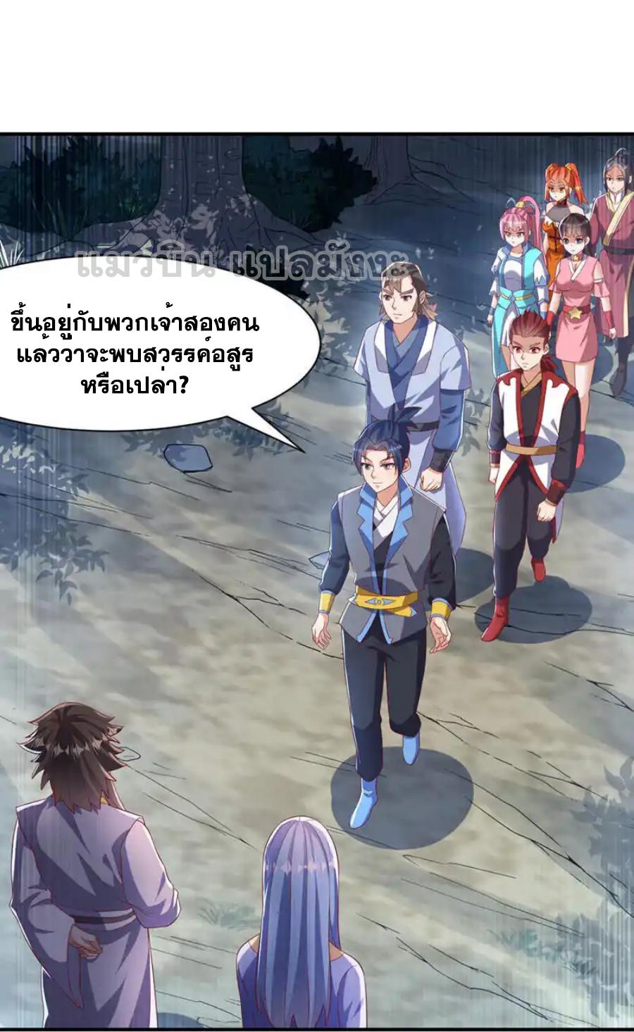 Martial Inverse (Wu Ni) ตอนที่ 515 แปลไทยแปลไทย รูปที่ 4