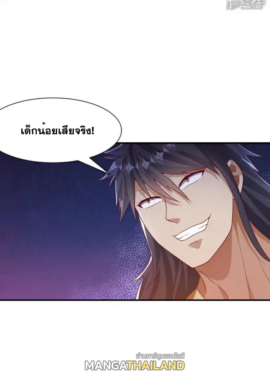 Martial Inverse (Wu Ni) ตอนที่ 517 แปลไทยแปลไทย รูปที่ 27