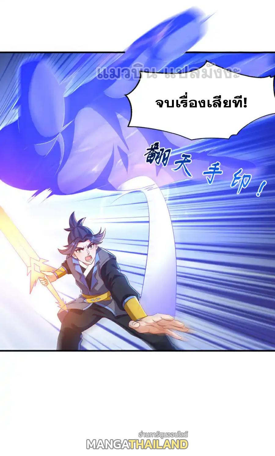 Martial Inverse (Wu Ni) ตอนที่ 519 แปลไทยแปลไทย รูปที่ 27