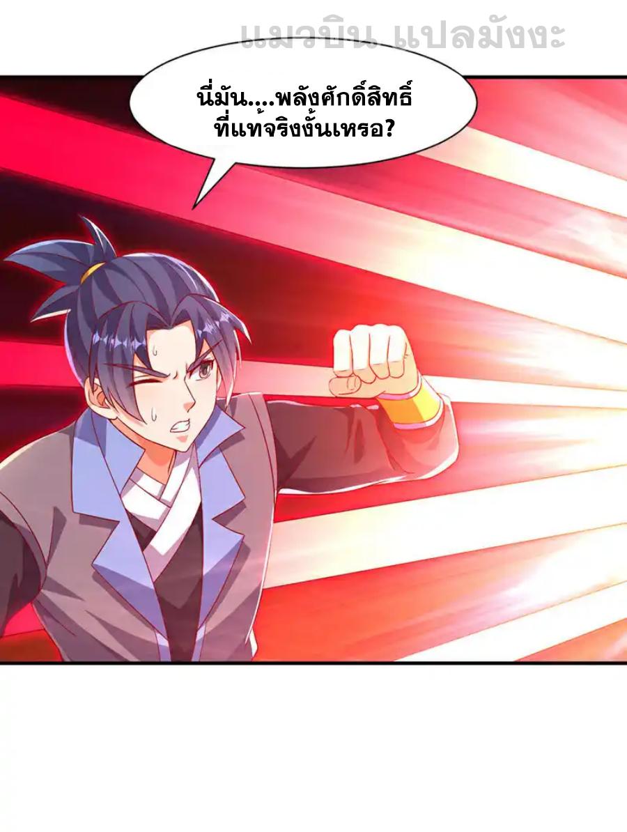 Martial Inverse (Wu Ni) ตอนที่ 519 แปลไทยแปลไทย รูปที่ 4