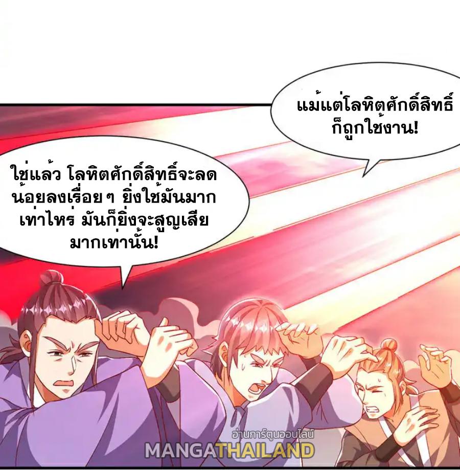 Martial Inverse (Wu Ni) ตอนที่ 519 แปลไทยแปลไทย รูปที่ 5