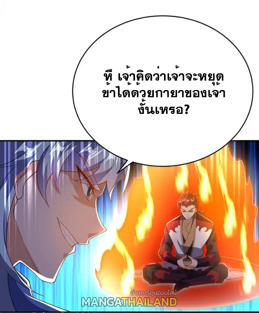 Martial Inverse (Wu Ni) ตอนที่ 520 แปลไทยแปลไทย รูปที่ 26