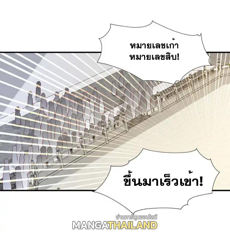 Martial Inverse (Wu Ni) ตอนที่ 523 แปลไทยแปลไทย รูปที่ 1