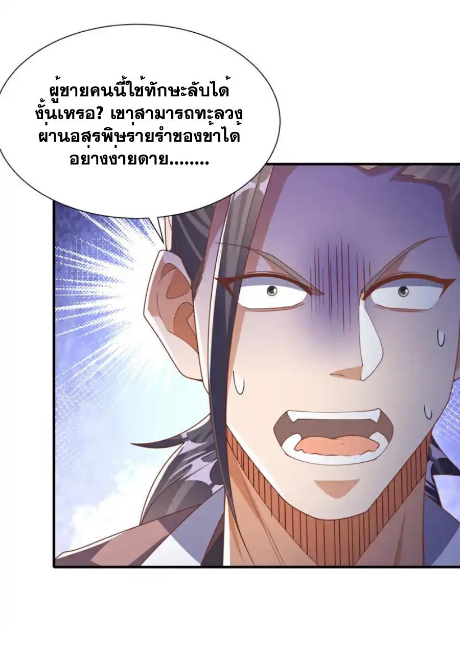 Martial Inverse (Wu Ni) ตอนที่ 523 แปลไทยแปลไทย รูปที่ 20