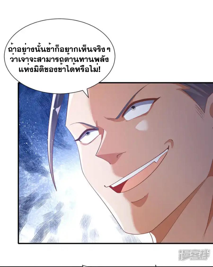 Martial Inverse (Wu Ni) ตอนที่ 523 แปลไทยแปลไทย รูปที่ 6