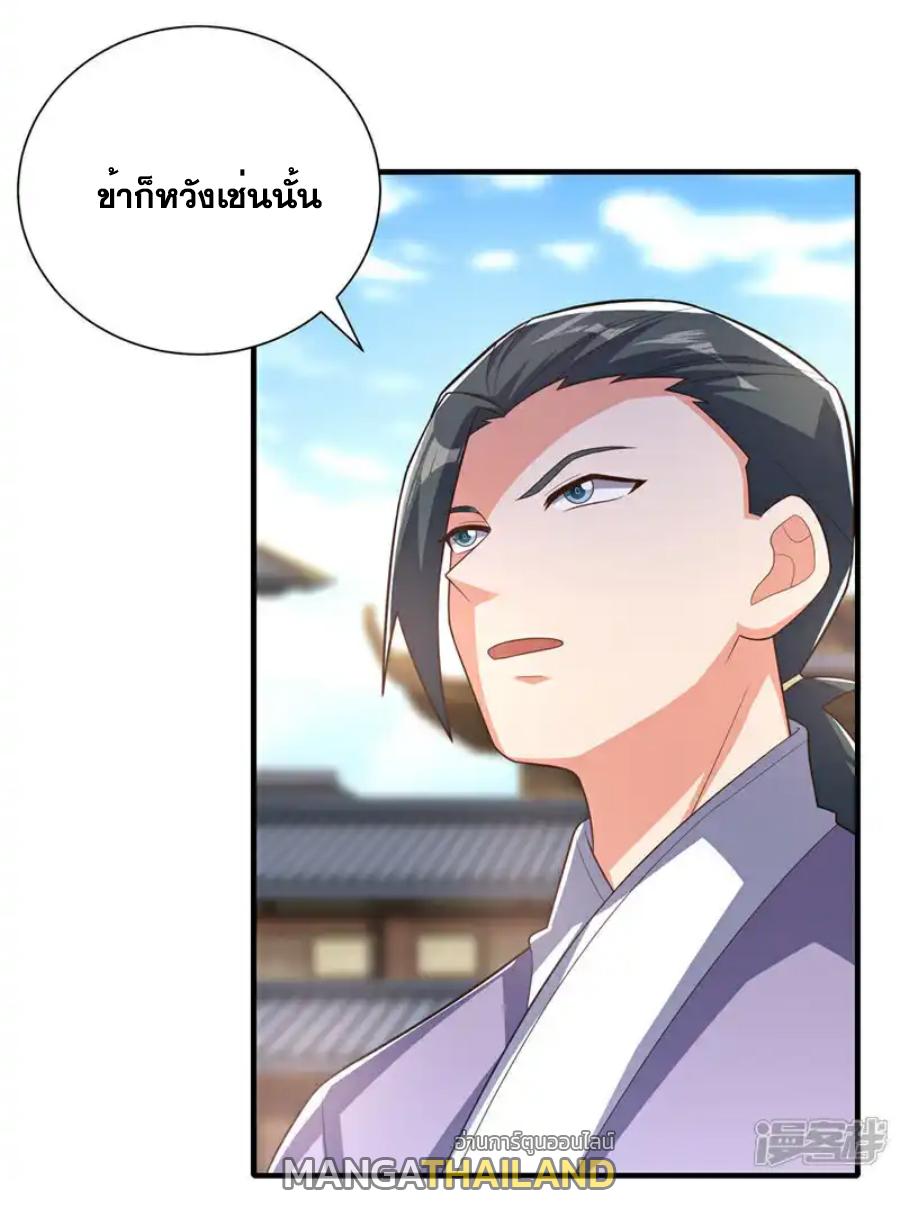 Martial Inverse (Wu Ni) ตอนที่ 524 แปลไทยแปลไทย รูปที่ 12