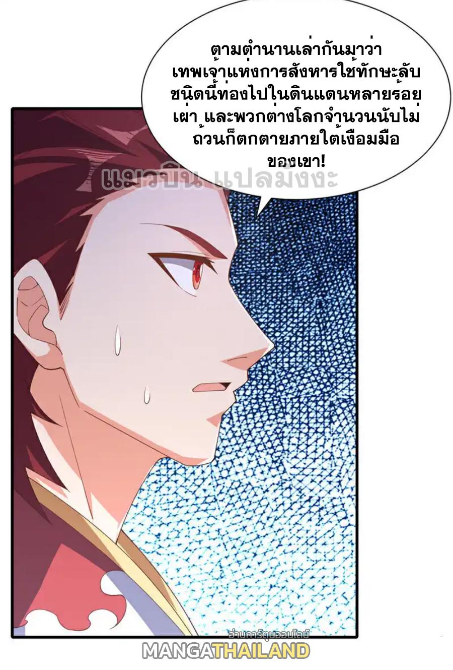 Martial Inverse (Wu Ni) ตอนที่ 524 แปลไทยแปลไทย รูปที่ 30