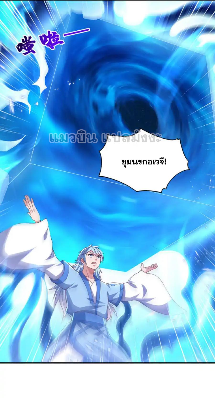 Martial Inverse (Wu Ni) ตอนที่ 525 แปลไทยแปลไทย รูปที่ 16