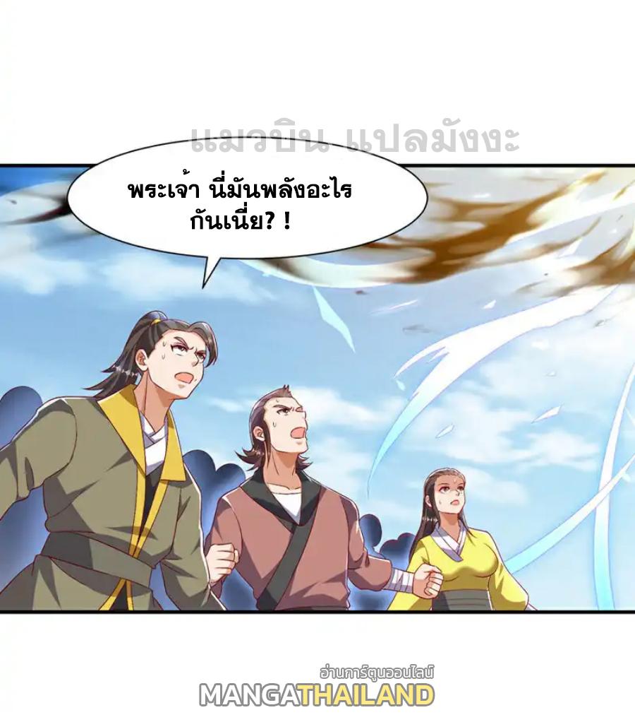 Martial Inverse (Wu Ni) ตอนที่ 525 แปลไทยแปลไทย รูปที่ 26