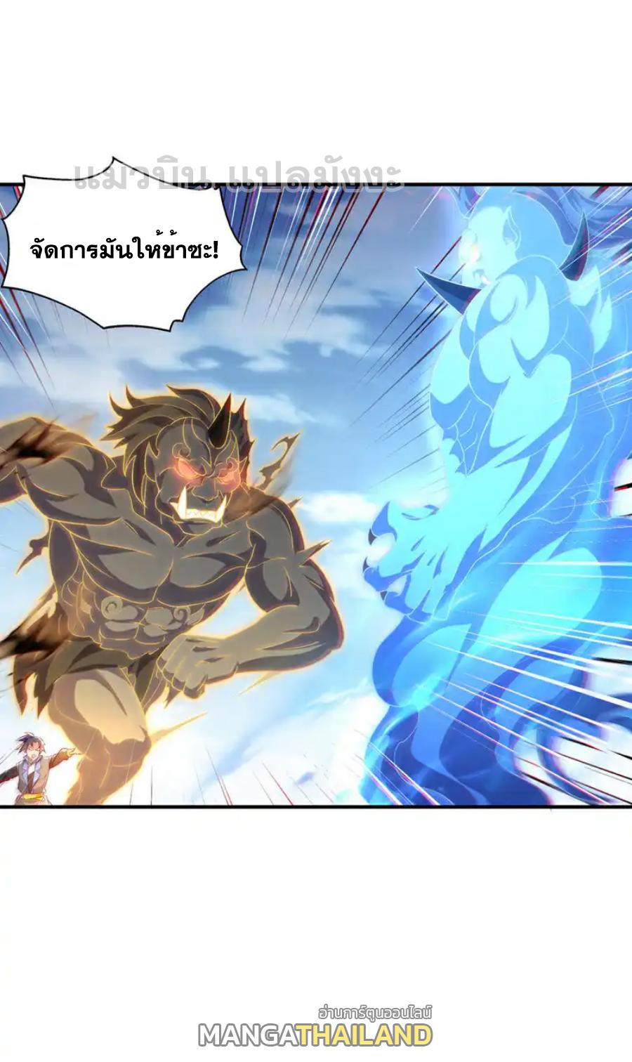 Martial Inverse (Wu Ni) ตอนที่ 526 แปลไทยแปลไทย รูปที่ 1