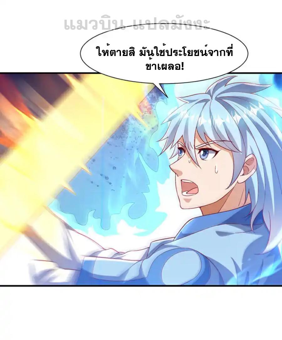 Martial Inverse (Wu Ni) ตอนที่ 526 แปลไทยแปลไทย รูปที่ 30