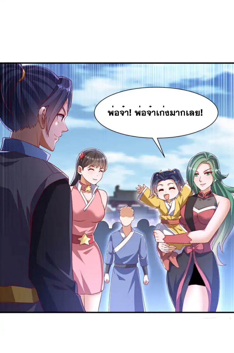 Martial Inverse (Wu Ni) ตอนที่ 527 แปลไทยแปลไทย รูปที่ 26