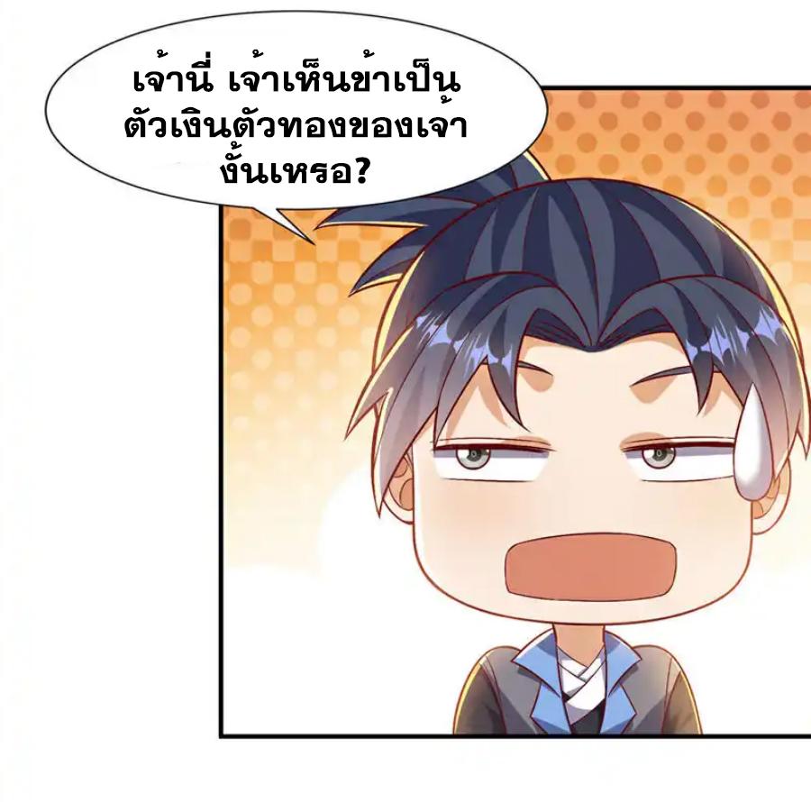 Martial Inverse (Wu Ni) ตอนที่ 529 แปลไทยแปลไทย รูปที่ 3