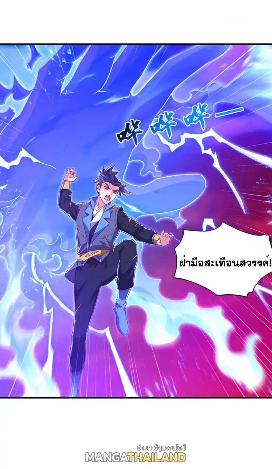 Martial Inverse (Wu Ni) ตอนที่ 531 แปลไทยแปลไทย รูปที่ 28