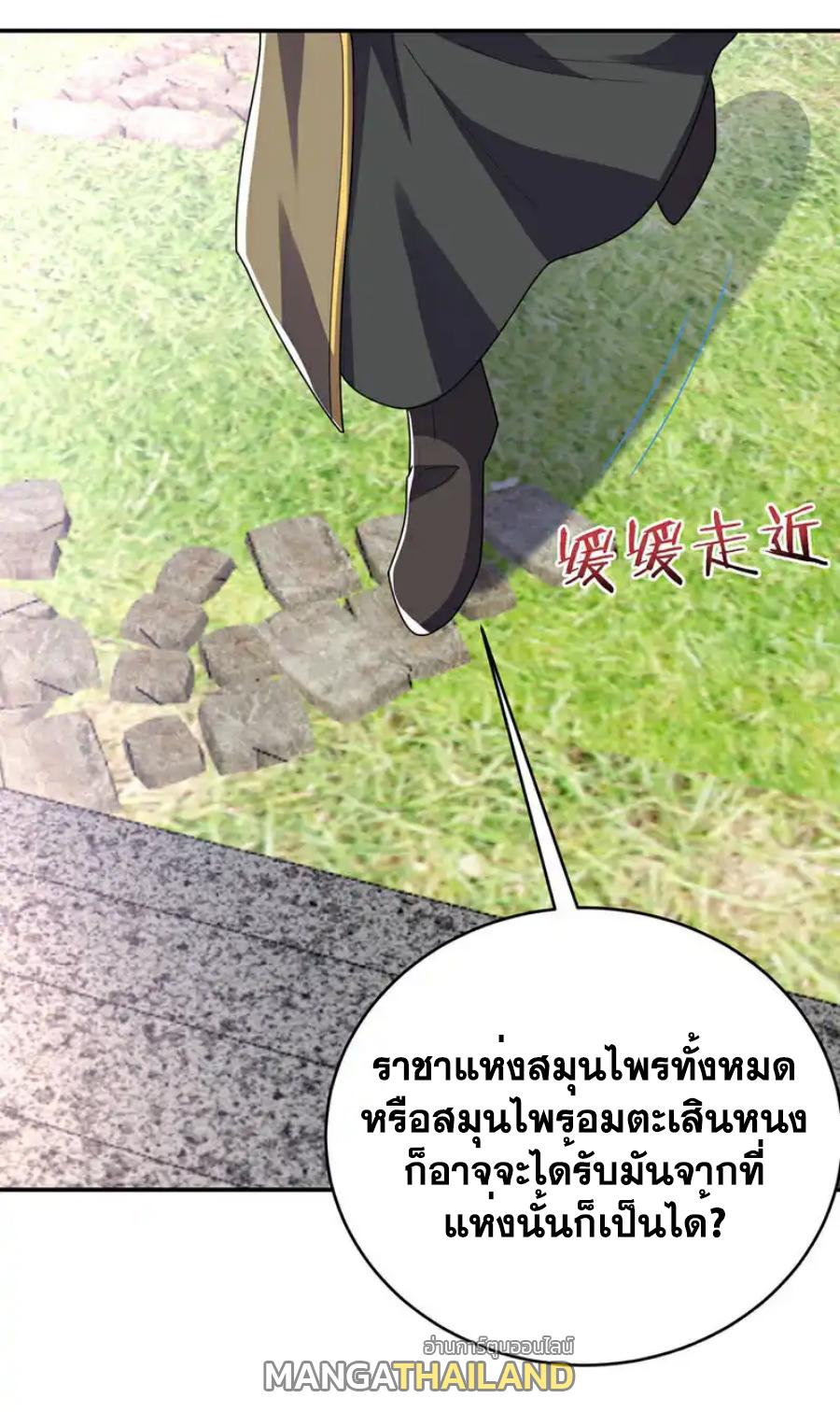 Martial Inverse (Wu Ni) ตอนที่ 534 แปลไทยแปลไทย รูปที่ 25