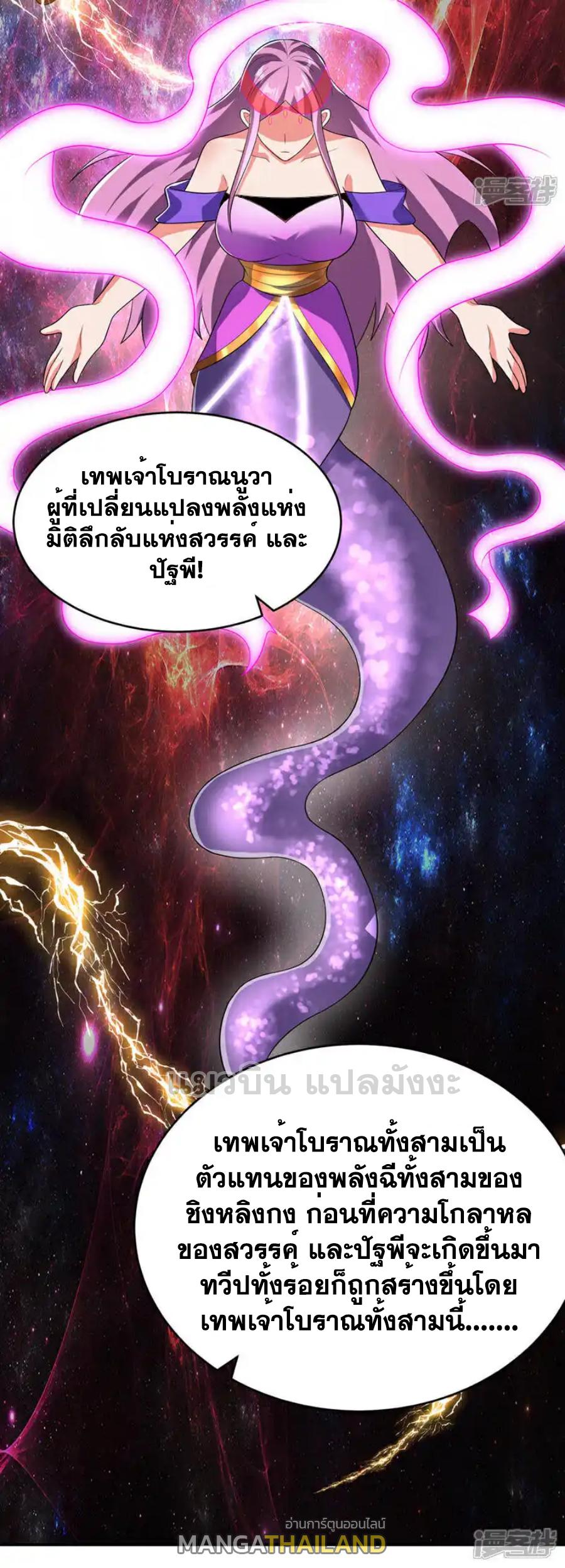 Martial Inverse (Wu Ni) ตอนที่ 534 แปลไทยแปลไทย รูปที่ 34