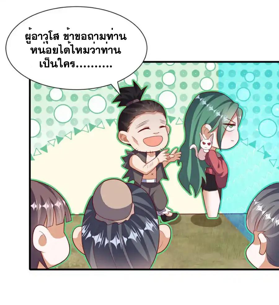 Martial Inverse (Wu Ni) ตอนที่ 537 แปลไทยแปลไทย รูปที่ 16