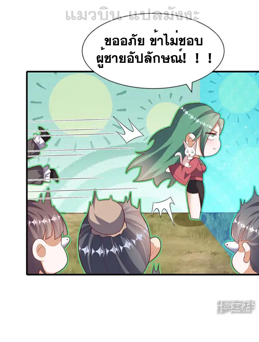 Martial Inverse (Wu Ni) ตอนที่ 537 แปลไทยแปลไทย รูปที่ 17