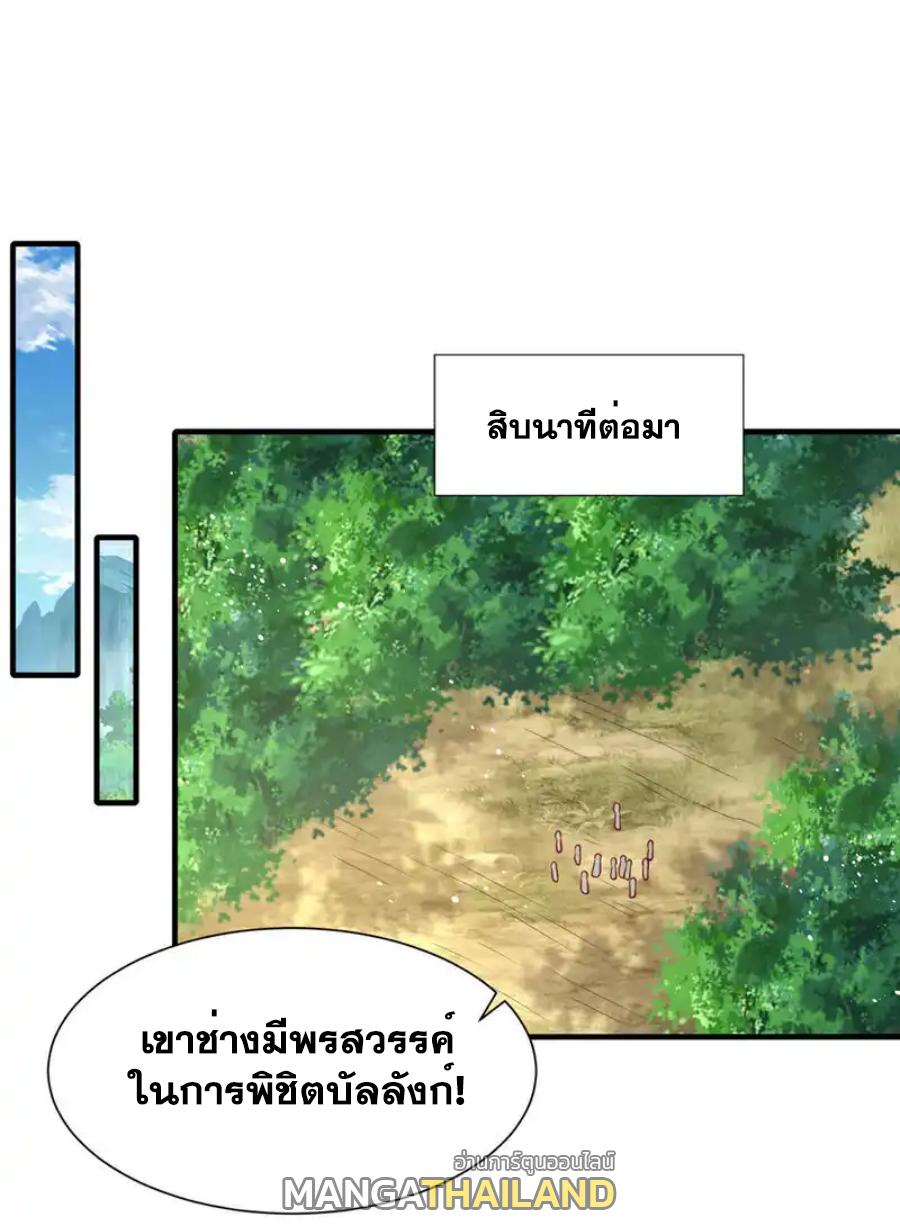 Martial Inverse (Wu Ni) ตอนที่ 537 แปลไทยแปลไทย รูปที่ 18