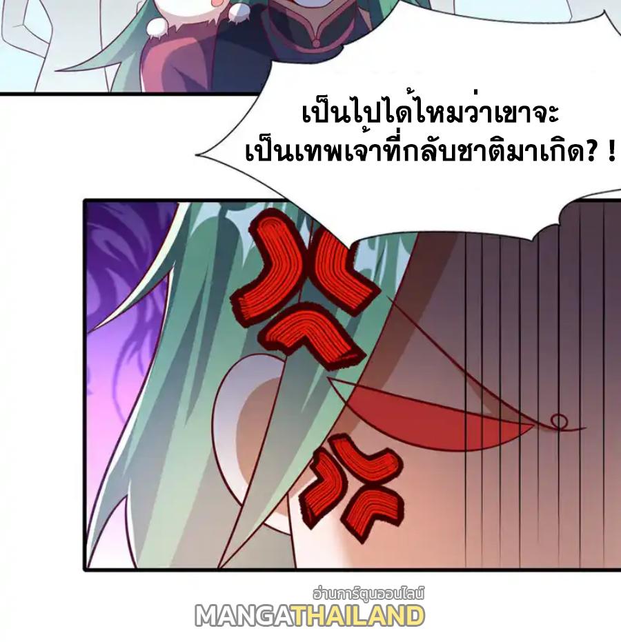 Martial Inverse (Wu Ni) ตอนที่ 537 แปลไทยแปลไทย รูปที่ 21