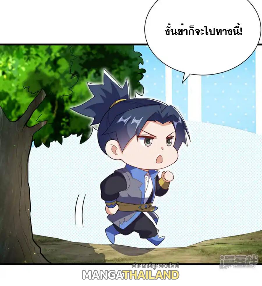 Martial Inverse (Wu Ni) ตอนที่ 538 แปลไทยแปลไทย รูปที่ 7