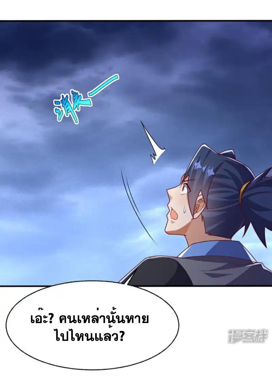 Martial Inverse (Wu Ni) ตอนที่ 539 แปลไทยแปลไทย รูปที่ 4