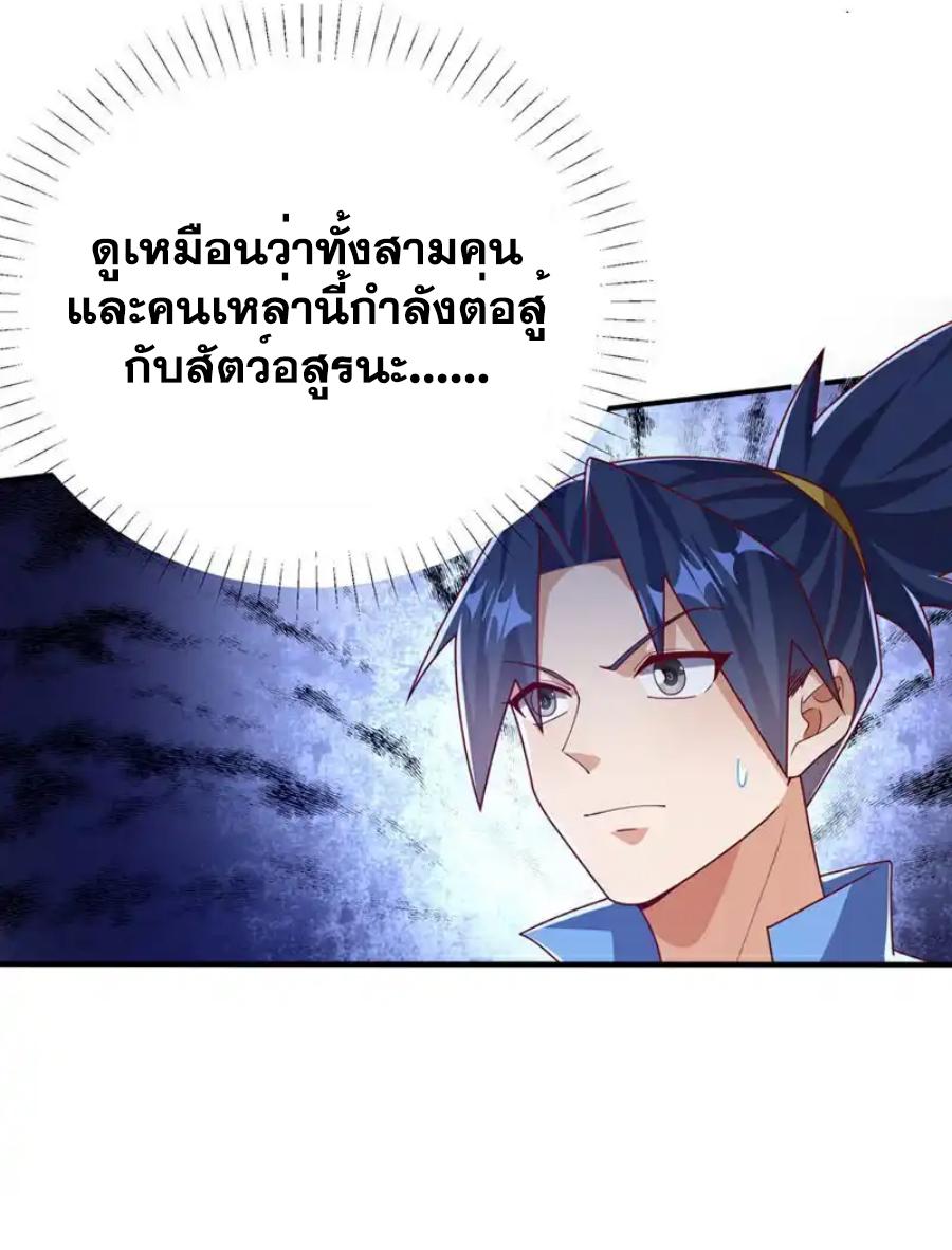 Martial Inverse (Wu Ni) ตอนที่ 539 แปลไทยแปลไทย รูปที่ 6