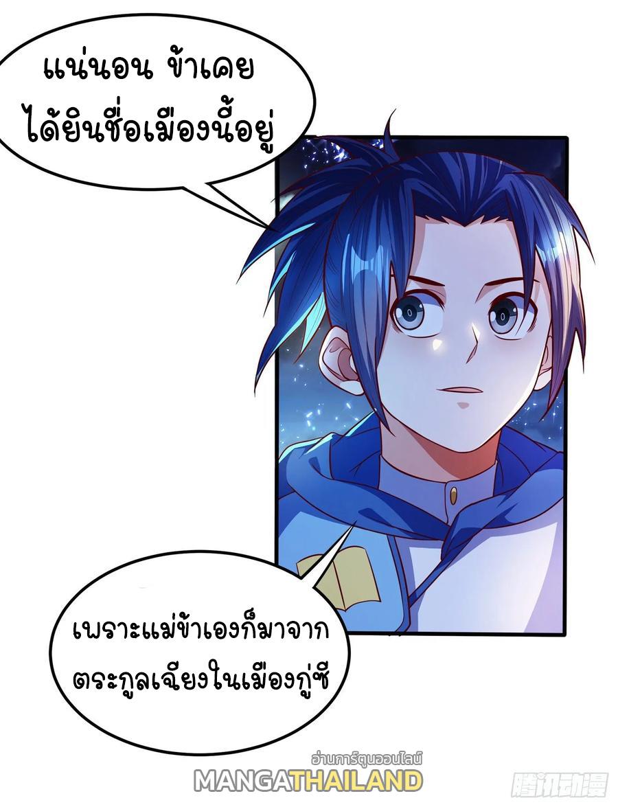 Martial Inverse (Wu Ni) ตอนที่ 54 แปลไทย รูปที่ 24