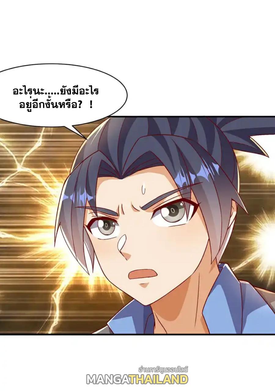 Martial Inverse (Wu Ni) ตอนที่ 546 แปลไทยแปลไทย รูปที่ 12