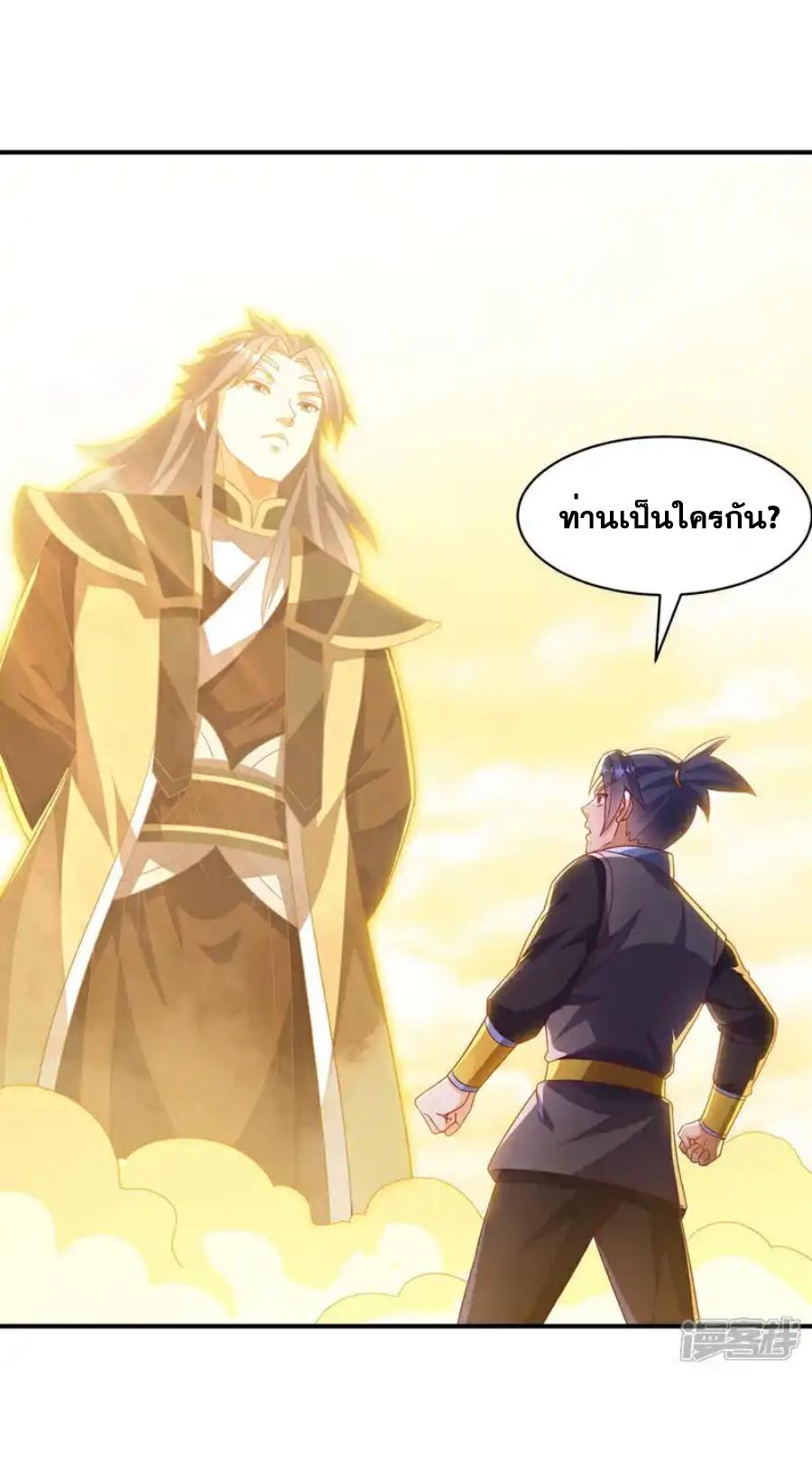 Martial Inverse (Wu Ni) ตอนที่ 546 แปลไทยแปลไทย รูปที่ 3