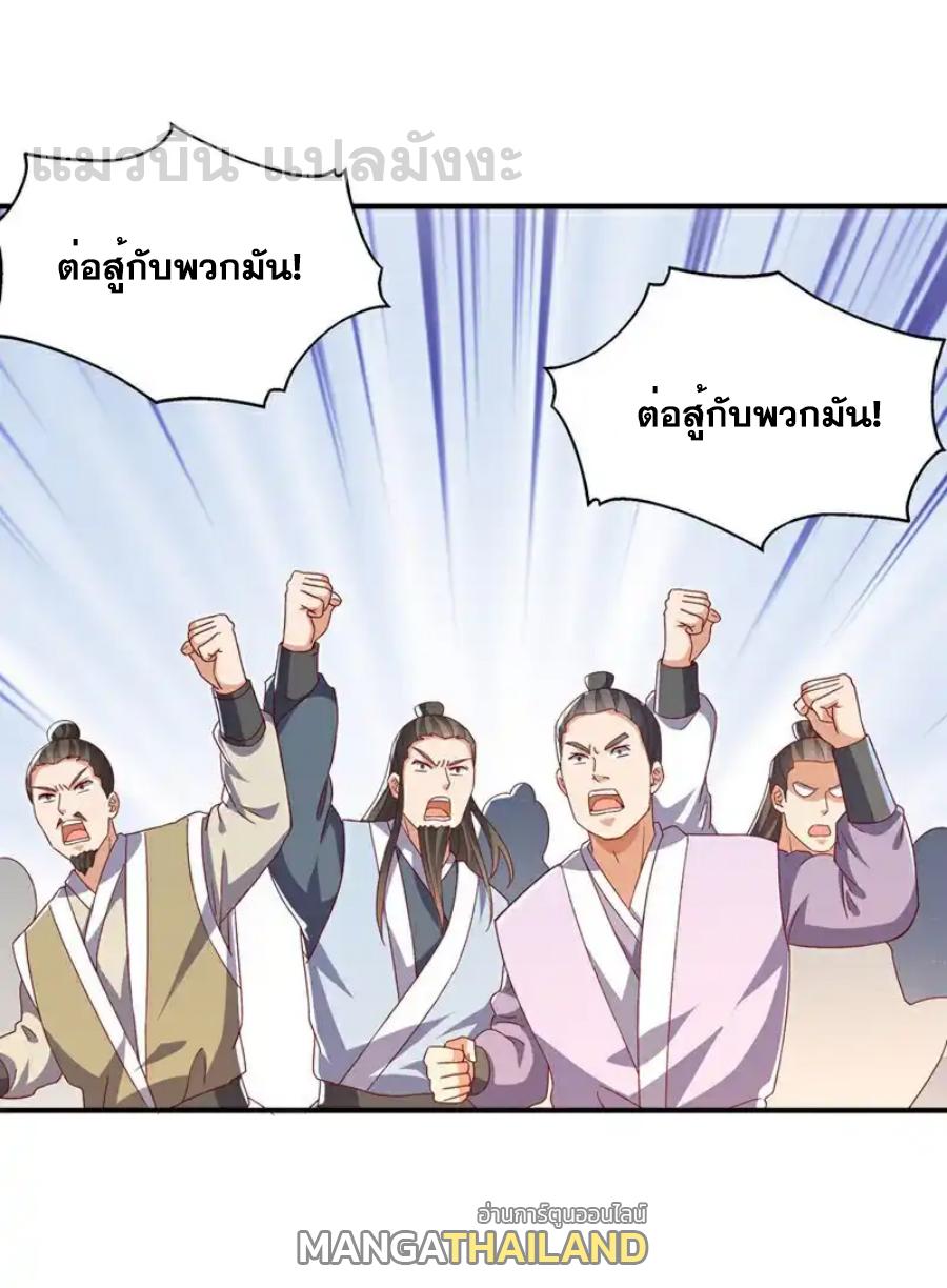 Martial Inverse (Wu Ni) ตอนที่ 547 แปลไทยแปลไทย รูปที่ 36