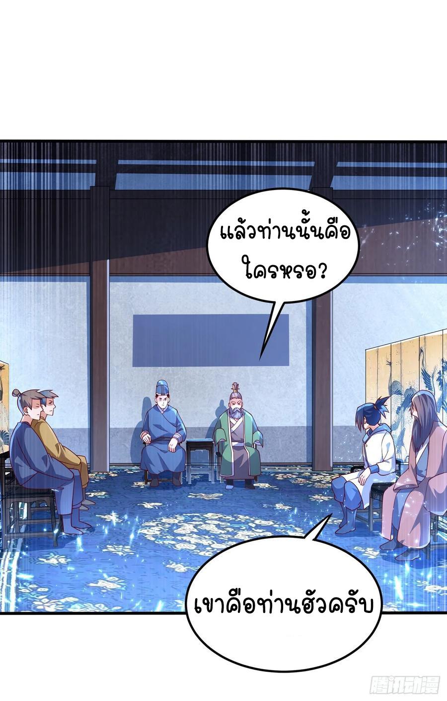 Martial Inverse (Wu Ni) ตอนที่ 55 แปลไทย รูปที่ 13