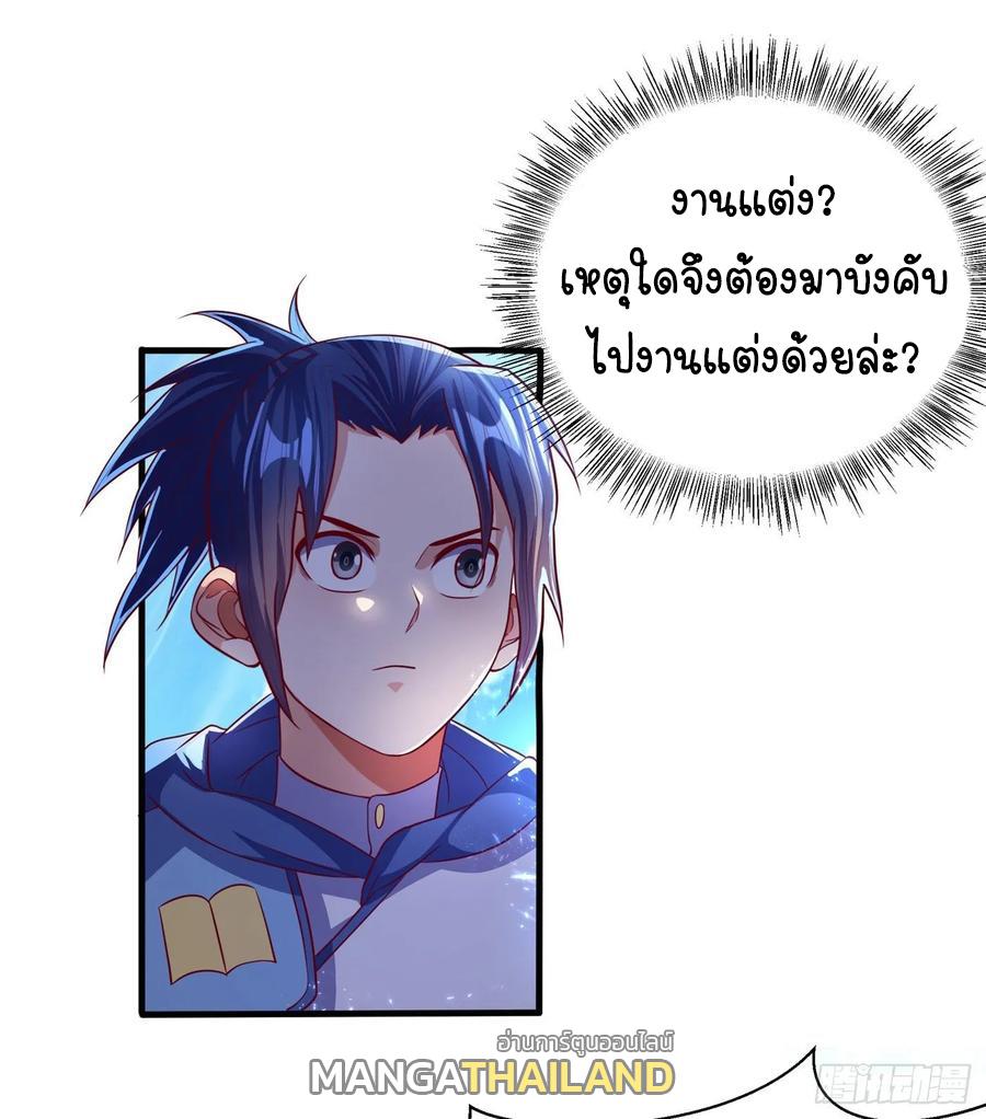 Martial Inverse (Wu Ni) ตอนที่ 55 แปลไทย รูปที่ 19