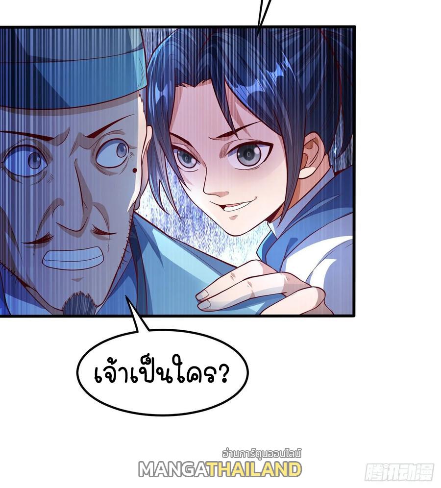 Martial Inverse (Wu Ni) ตอนที่ 55 แปลไทย รูปที่ 24