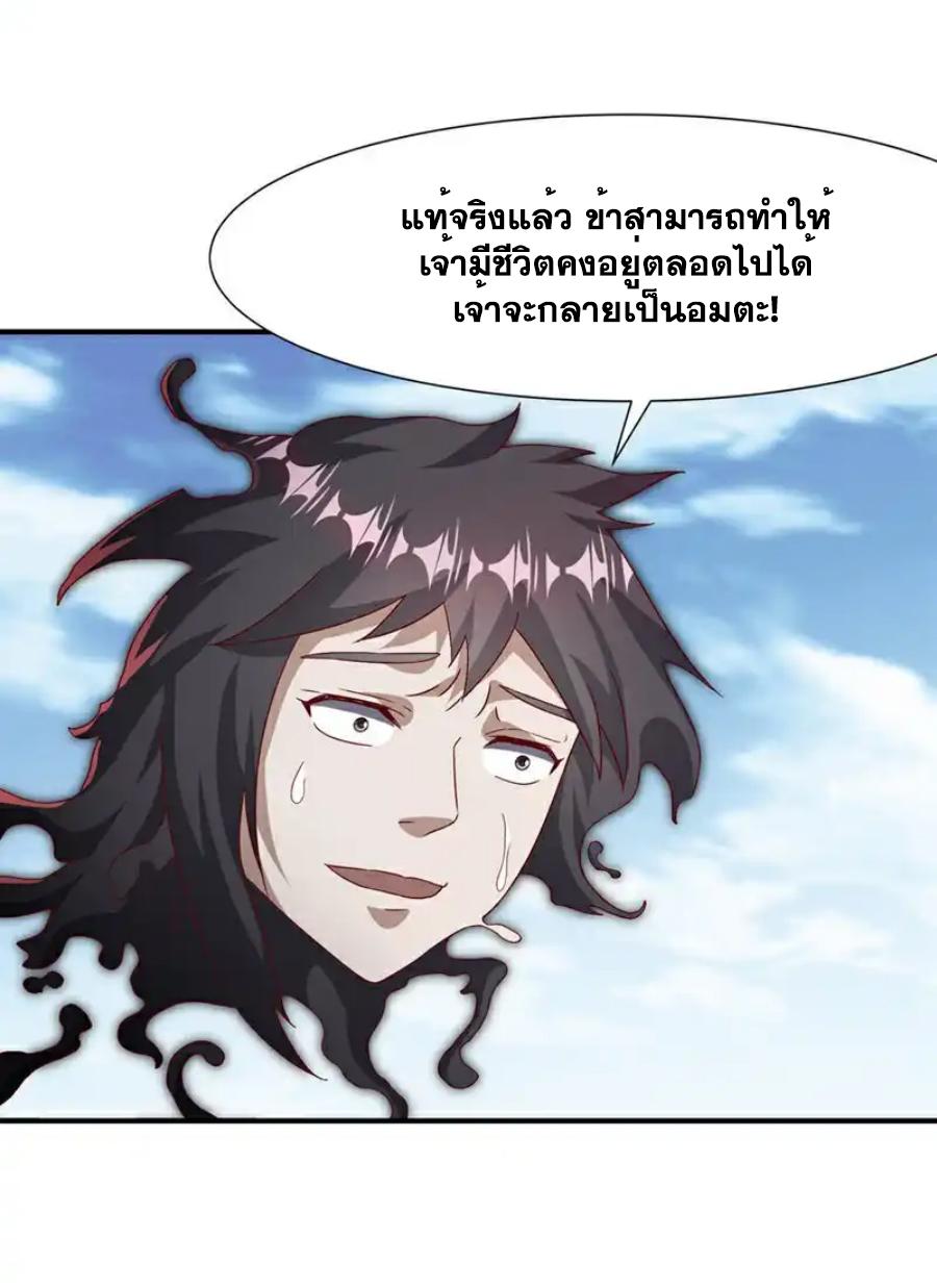 Martial Inverse (Wu Ni) ตอนที่ 553 แปลไทยแปลไทย รูปที่ 15