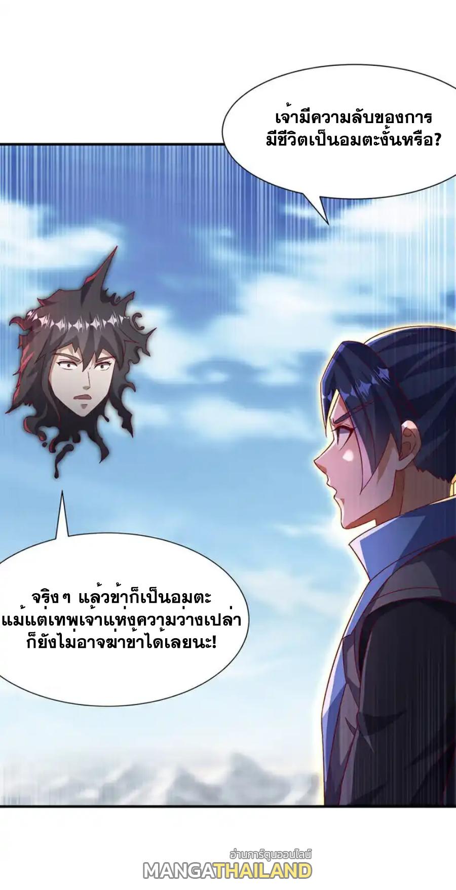 Martial Inverse (Wu Ni) ตอนที่ 553 แปลไทยแปลไทย รูปที่ 16