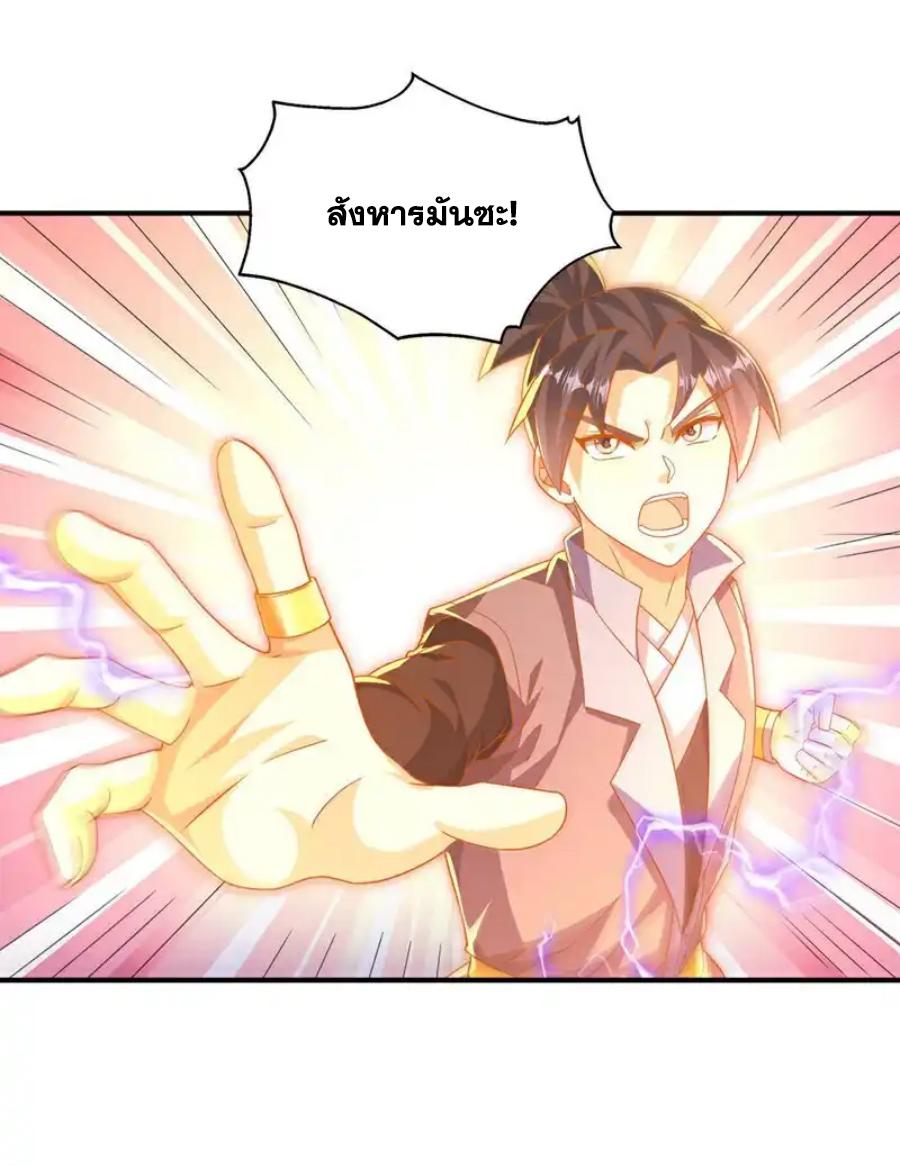 Martial Inverse (Wu Ni) ตอนที่ 553 แปลไทยแปลไทย รูปที่ 9