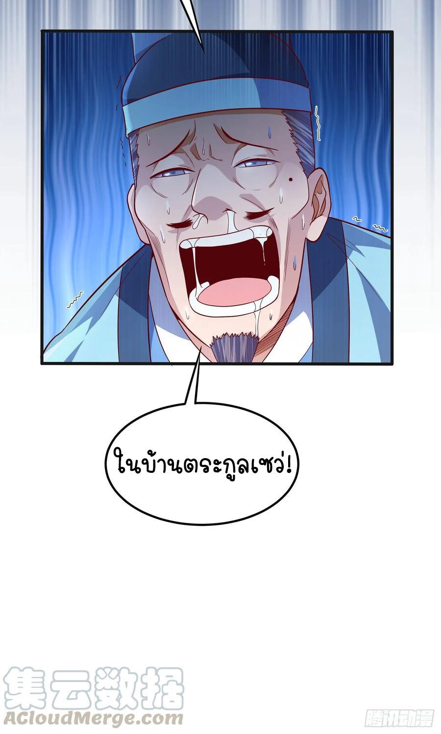 Martial Inverse (Wu Ni) ตอนที่ 56 แปลไทย รูปที่ 20