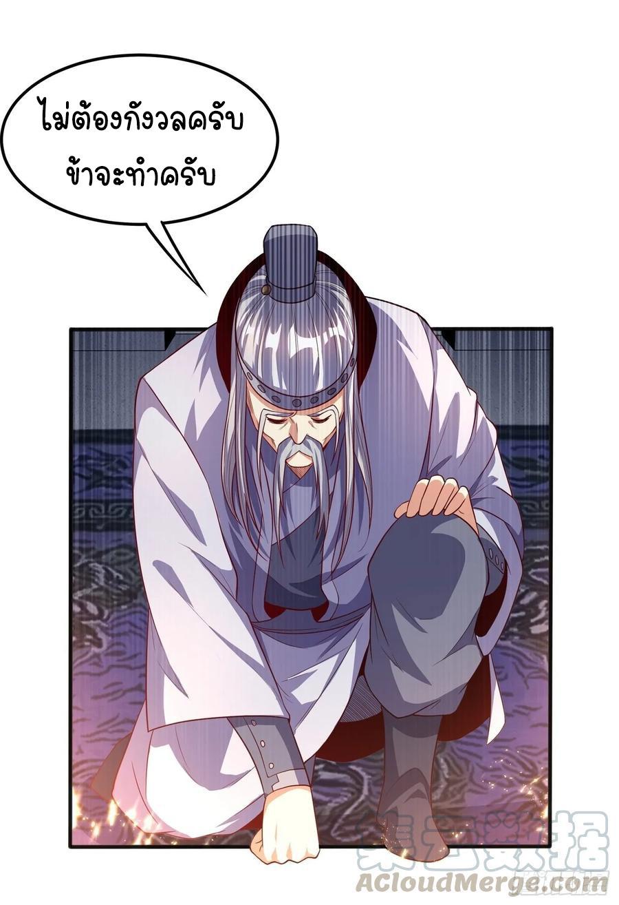 Martial Inverse (Wu Ni) ตอนที่ 58 แปลไทย รูปที่ 2