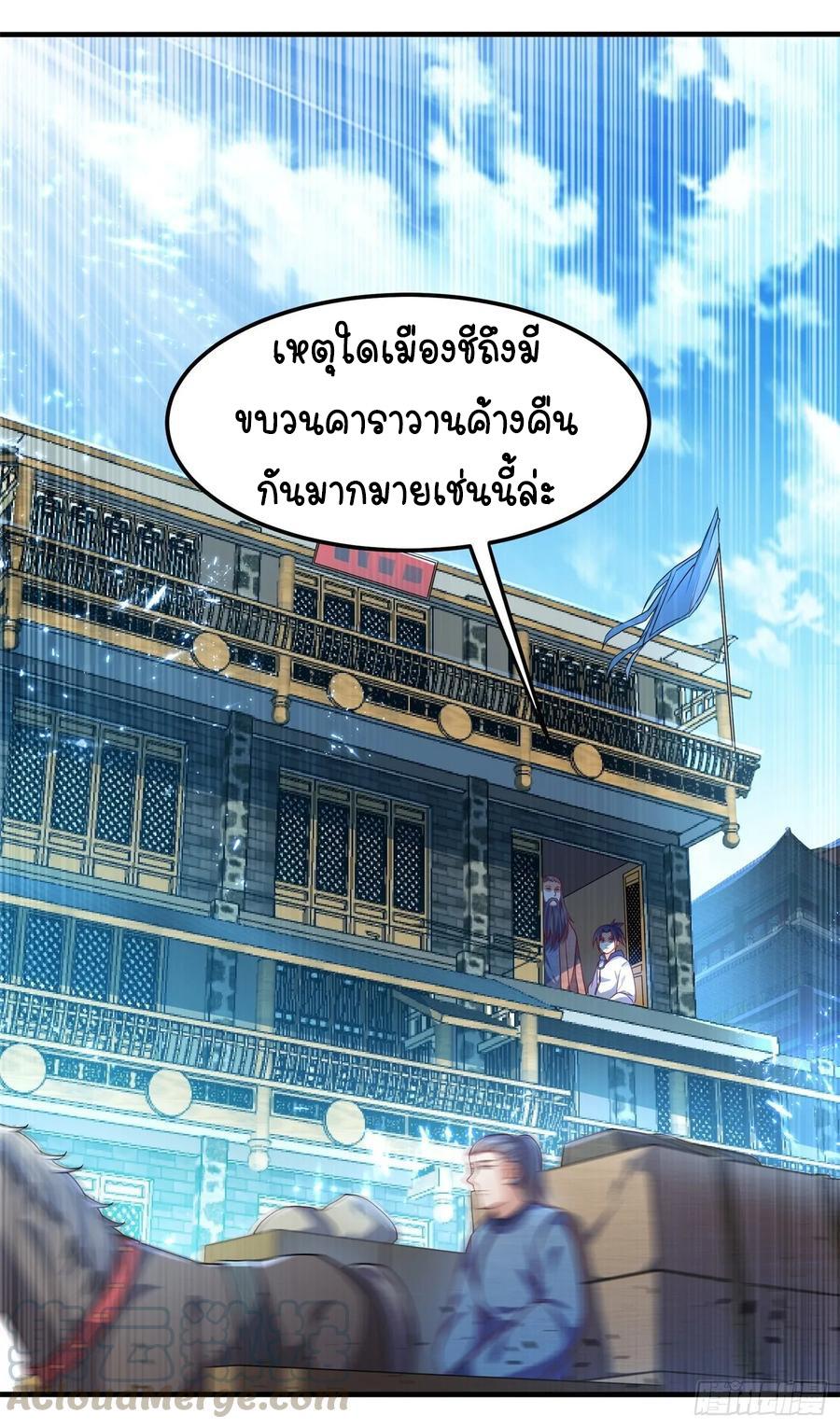 Martial Inverse (Wu Ni) ตอนที่ 58 แปลไทย รูปที่ 20