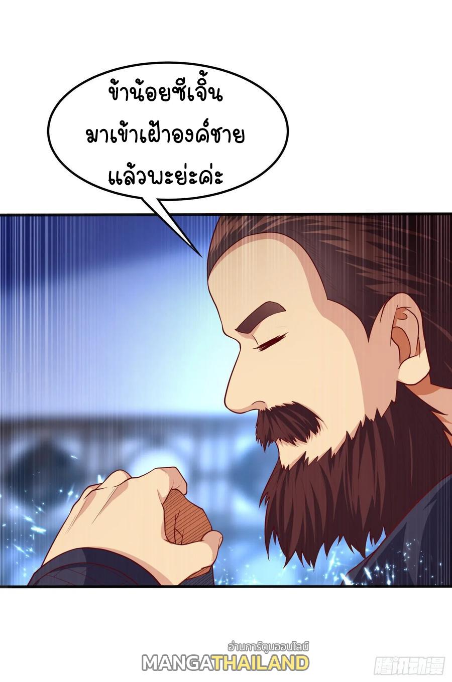 Martial Inverse (Wu Ni) ตอนที่ 59 แปลไทย รูปที่ 16