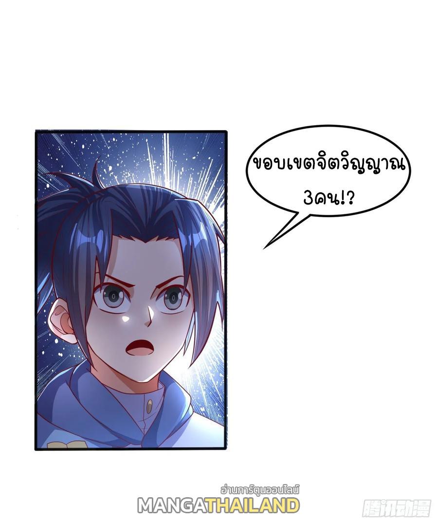 Martial Inverse (Wu Ni) ตอนที่ 59 แปลไทย รูปที่ 9