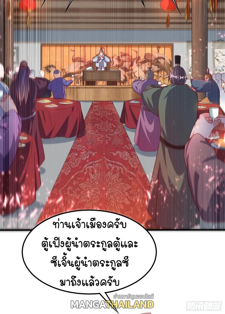 Martial Inverse (Wu Ni) ตอนที่ 60 แปลไทย รูปที่ 22