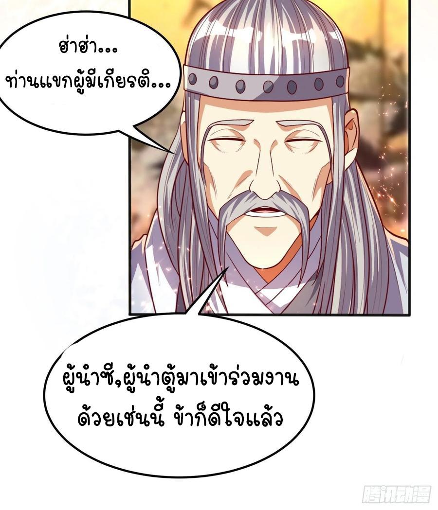 Martial Inverse (Wu Ni) ตอนที่ 60 แปลไทย รูปที่ 28