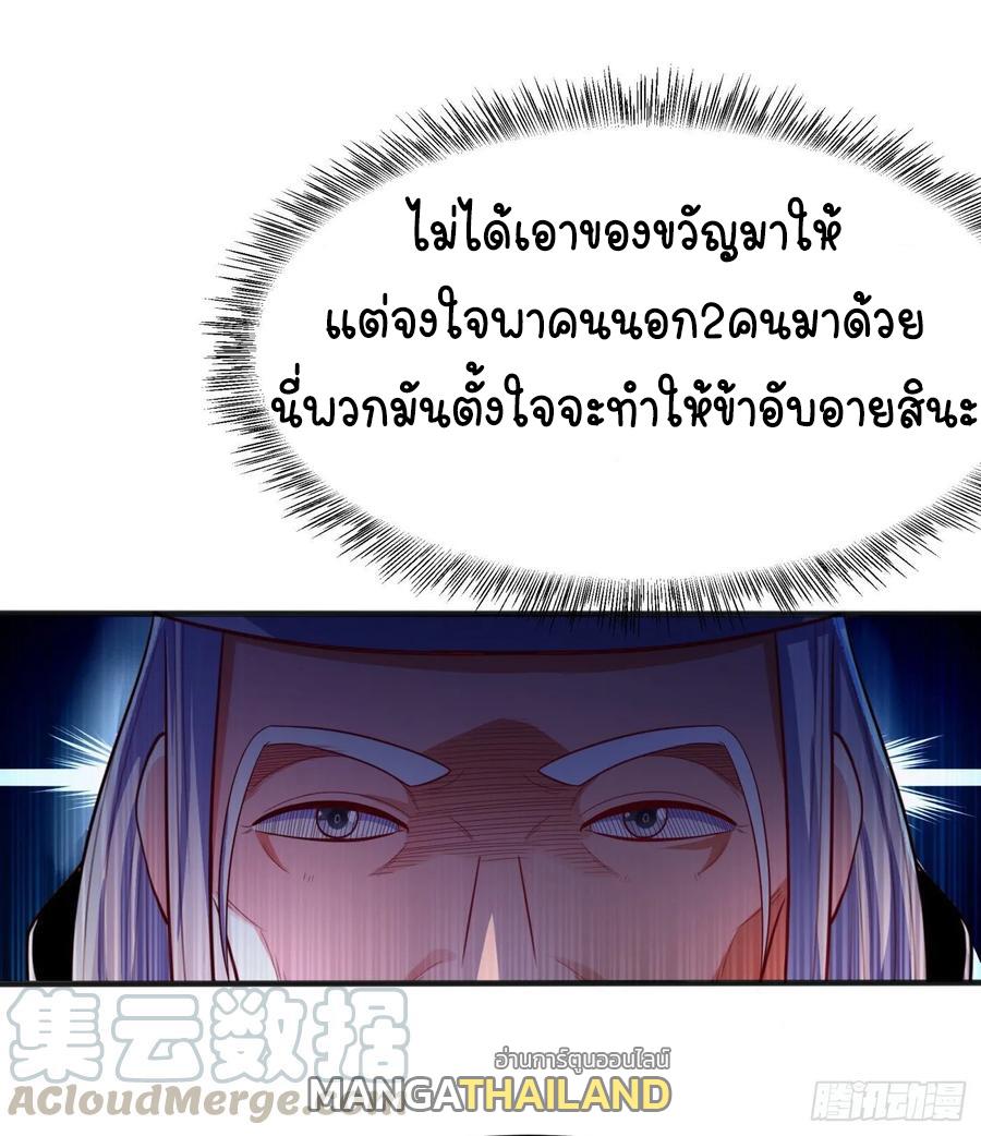 Martial Inverse (Wu Ni) ตอนที่ 60 แปลไทย รูปที่ 29