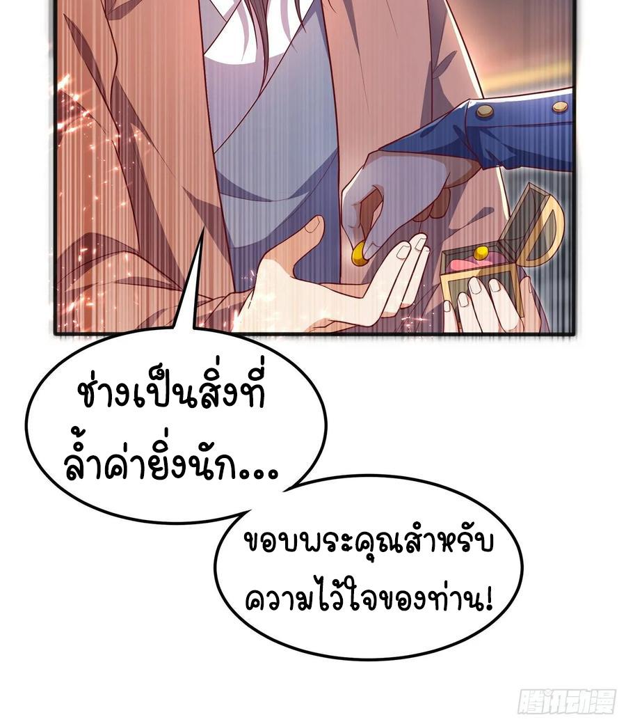 Martial Inverse (Wu Ni) ตอนที่ 60 แปลไทย รูปที่ 4