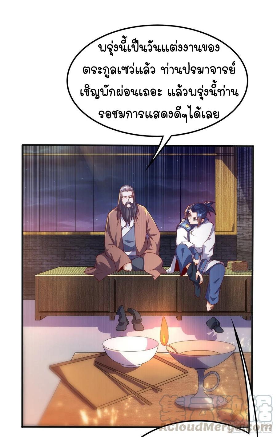 Martial Inverse (Wu Ni) ตอนที่ 60 แปลไทย รูปที่ 5