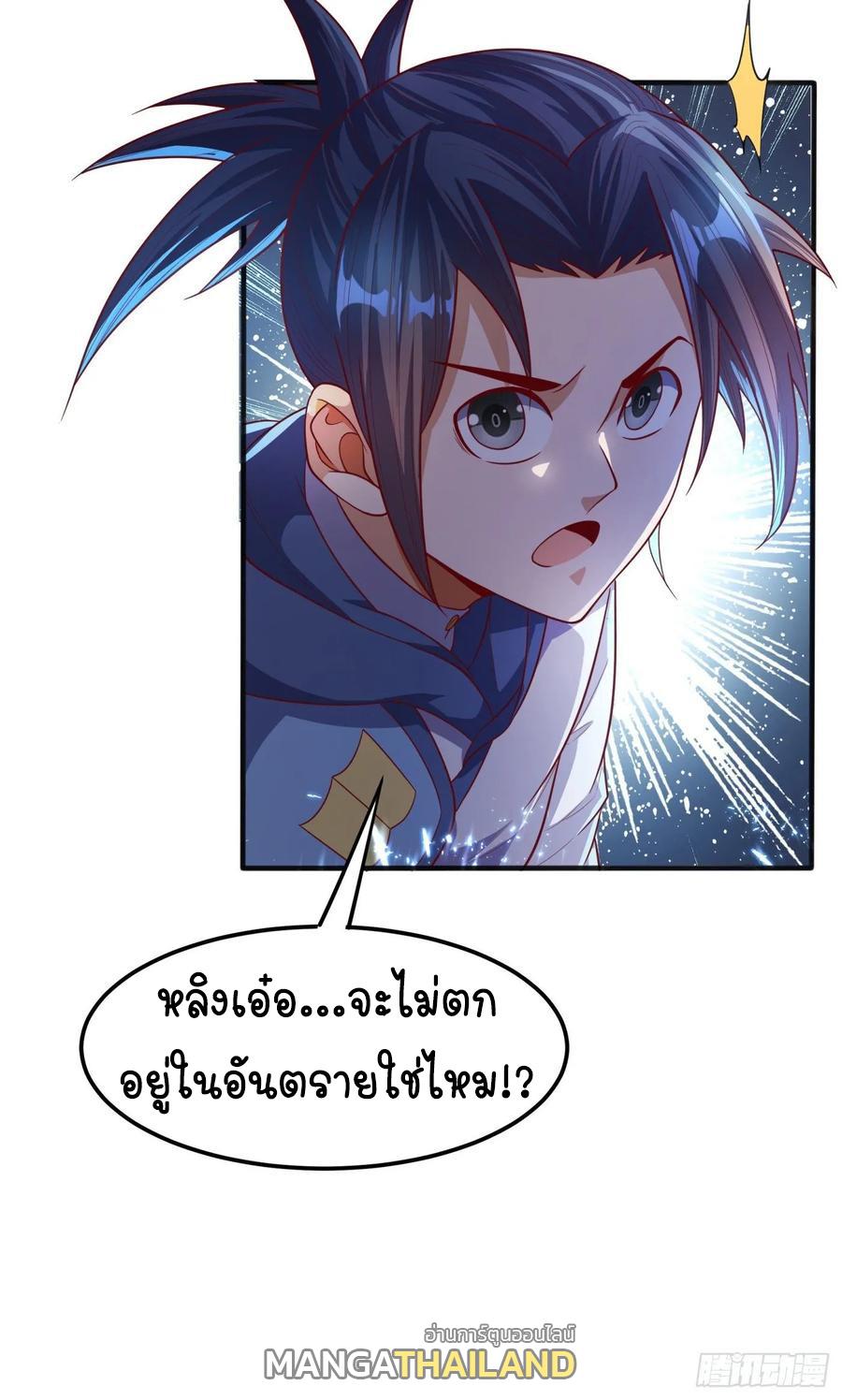 Martial Inverse (Wu Ni) ตอนที่ 60 แปลไทย รูปที่ 7