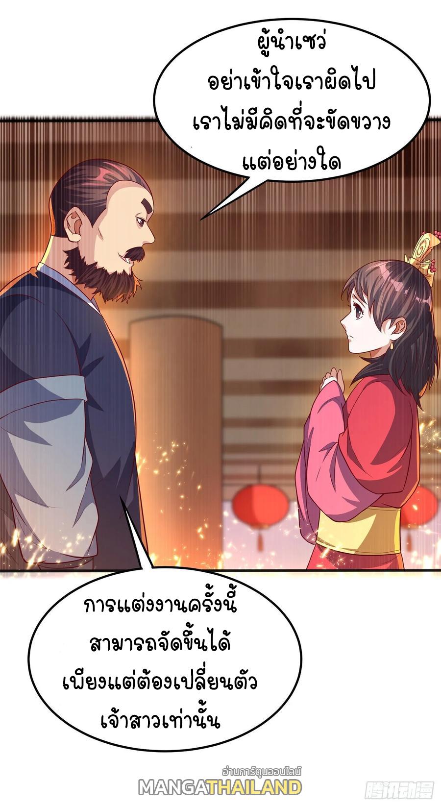 Martial Inverse (Wu Ni) ตอนที่ 61 แปลไทย รูปที่ 13