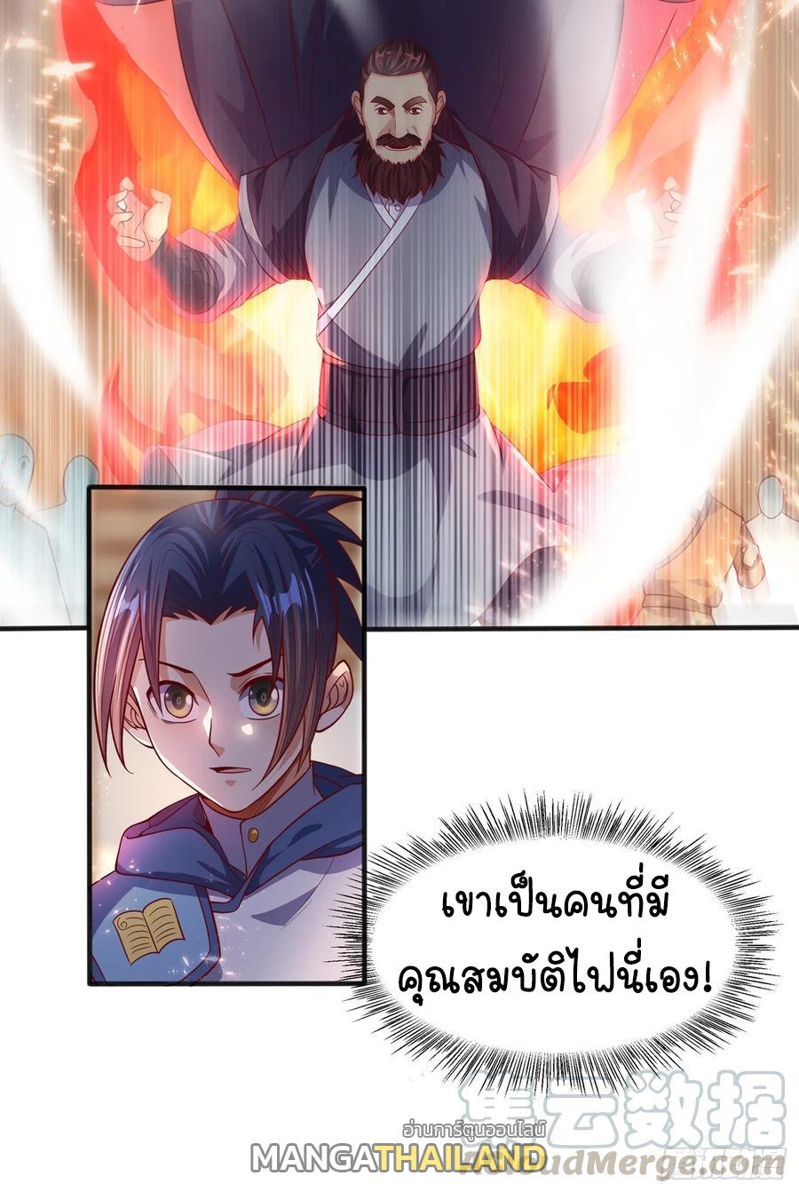 Martial Inverse (Wu Ni) ตอนที่ 61 แปลไทย รูปที่ 20